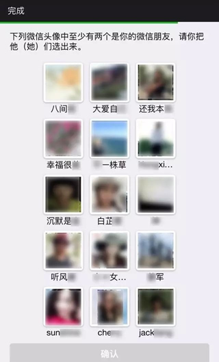 新手機(jī)號注冊微信已被注冊怎么辦 新手機(jī)號碼被注冊微信解決方法