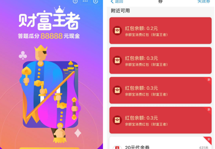 支付寶財富王者答題贏紅包方法是什么？財富王者答題贏紅包攻略介紹！