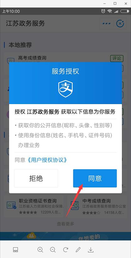支付寶小程序如何查詢高考成績(jī)？ 支付寶小程序查詢高考成績(jī)方法介紹！