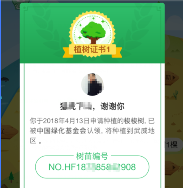 支付寶螞蟻森林環保證書如何領??？螞蟻森林環保證書領取攻略介紹！