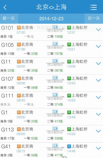 12306候補(bǔ)購(gòu)票是怎么回事 鐵路12306候補(bǔ)購(gòu)票功能詳解
