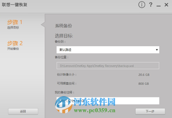 聯(lián)想一鍵恢復(fù)怎么用？win10系統(tǒng)下聯(lián)想一鍵恢復(fù)軟件的使用方法