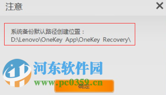 聯(lián)想一鍵恢復(fù)怎么用？win10系統(tǒng)下聯(lián)想一鍵恢復(fù)軟件的使用方法