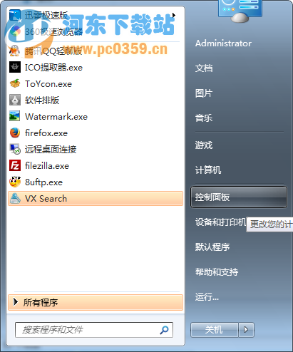 Win7系統(tǒng)下無(wú)線網(wǎng)絡(luò)圖標(biāo)消失不見(jiàn)的解決方法