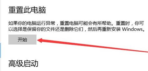 win11系統(tǒng)恢復出廠設置方法
