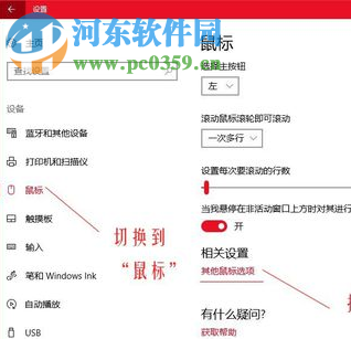 win10系統(tǒng)中怎么調整鼠標箭頭的dpi數(shù)值