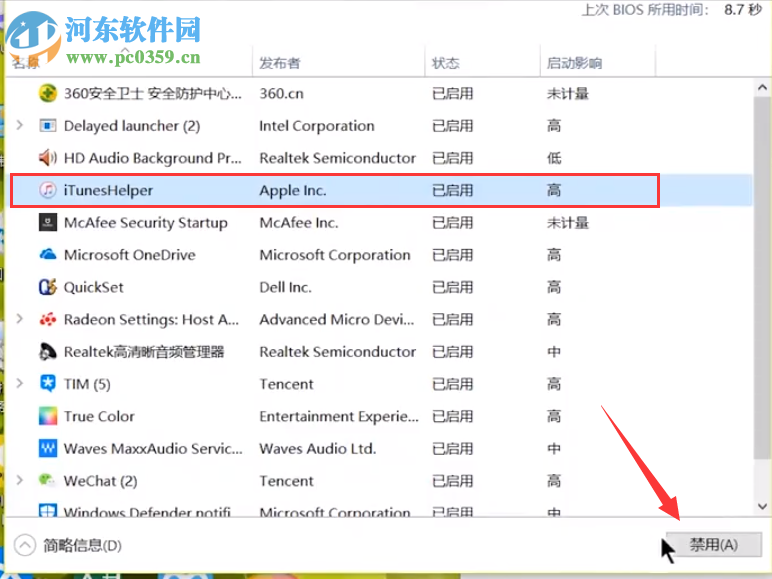 win7系統(tǒng)如何自定義設(shè)置開機啟動項