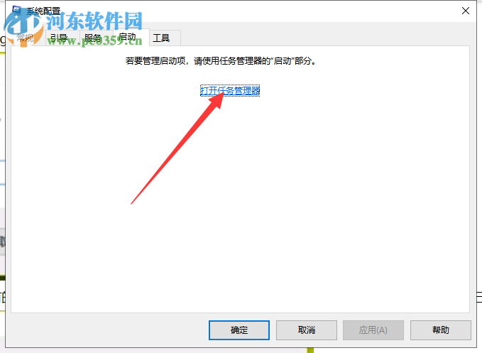 win7系統(tǒng)如何自定義設(shè)置開機啟動項