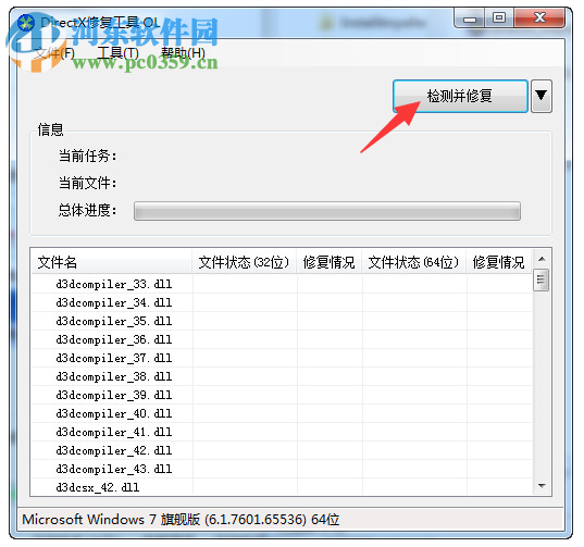 win10系統(tǒng)在使用桌面應(yīng)用時(shí)提示錯(cuò)誤代碼0xc000007b怎么辦