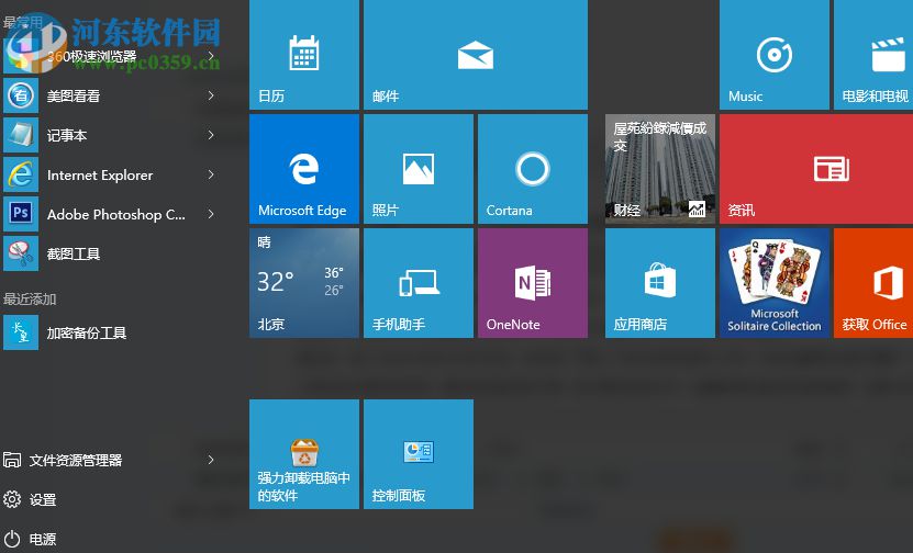 Win10如何設置下載完成后發(fā)出通知