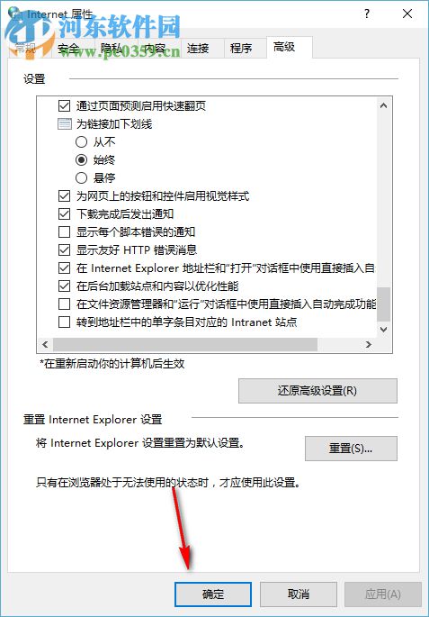 Win10如何設置下載完成后發(fā)出通知