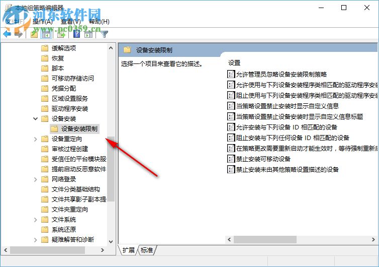 win10 1709強制關(guān)閉更新驅(qū)動程序的方法