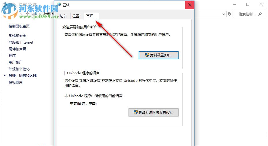 win10中文版如何改成英文版 win10語(yǔ)言將中文改為英文的方法