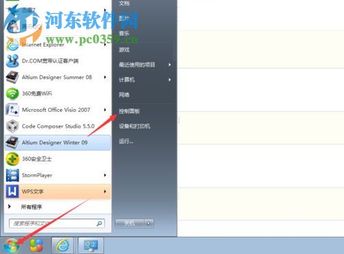 win7給桌面添加日歷、天氣、時(shí)鐘功能的方法