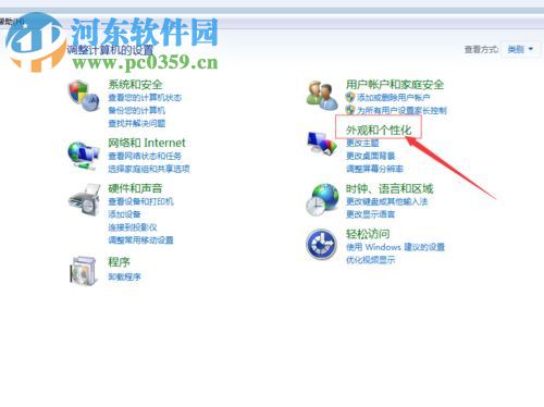 win7給桌面添加日歷、天氣、時(shí)鐘功能的方法