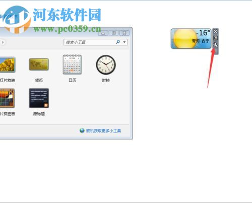 win7給桌面添加日歷、天氣、時(shí)鐘功能的方法