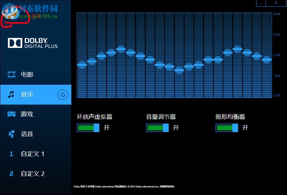 開(kāi)啟win8杜比音效的教程