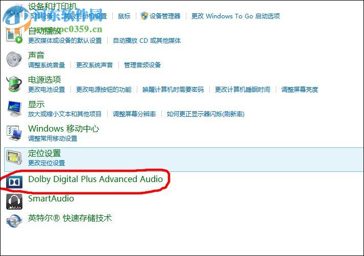 開(kāi)啟win8杜比音效的教程