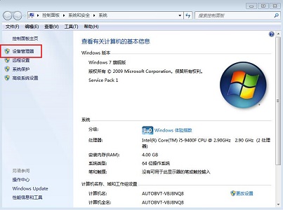 win7更改適配器設(shè)置沒有本地連接解決方法