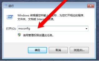 win7開機(jī)啟動項更改教程