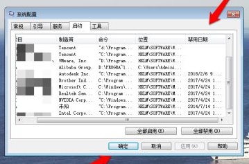 win7開機(jī)啟動項更改教程