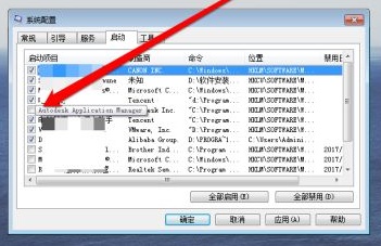 win7開機(jī)啟動項更改教程