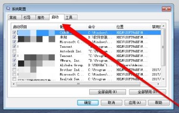 win7開機(jī)啟動項更改教程