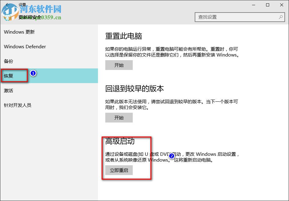 win10禁用驅(qū)動程序強制簽名的方法
