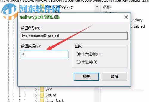 win10關(guān)閉自動維護的方法