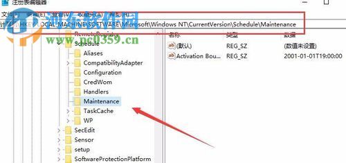 win10關(guān)閉自動維護的方法