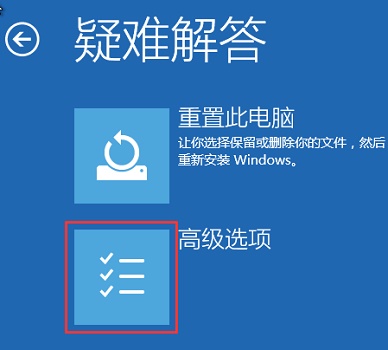 win10輸入密碼進(jìn)不了桌面一直重啟解決方法