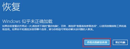 win10輸入密碼進(jìn)不了桌面一直重啟解決方法