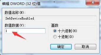 win7445端口開啟關(guān)閉教程