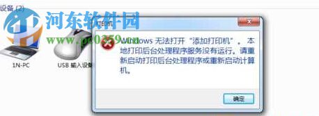 修復(fù)win10出現(xiàn)“本地打印后臺(tái)處理程序服務(wù)沒有運(yùn)行”的方法