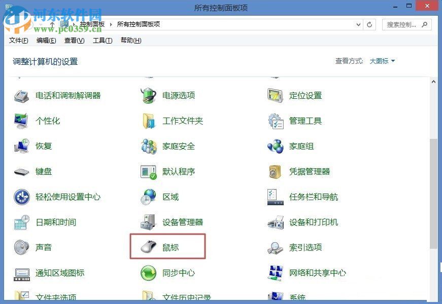 win8調(diào)換鼠標左右鍵功能的方法