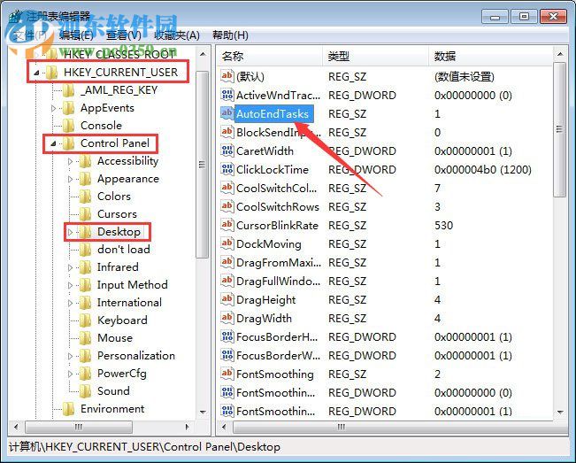 解決win7點擊關(guān)機(jī)沒反應(yīng)的方法