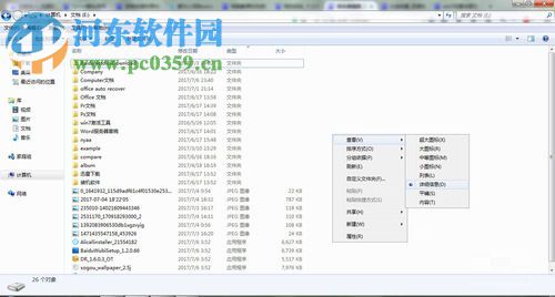 win7下取消文件夾分類(lèi)標(biāo)簽索引的方法