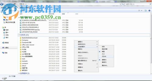 win7下取消文件夾分類(lèi)標(biāo)簽索引的方法
