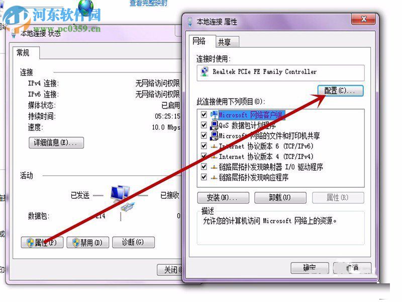 win7錯(cuò)誤651調(diào)制解調(diào)器報(bào)告了一個(gè)錯(cuò)誤的解決方法
