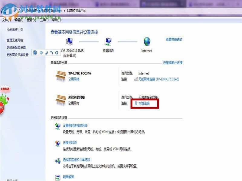 win7錯(cuò)誤651調(diào)制解調(diào)器報(bào)告了一個(gè)錯(cuò)誤的解決方法