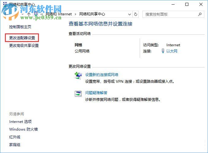 win10正在解析主機(jī)打不開網(wǎng)頁的解決方法