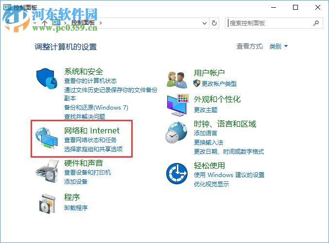 win10正在解析主機(jī)打不開網(wǎng)頁的解決方法
