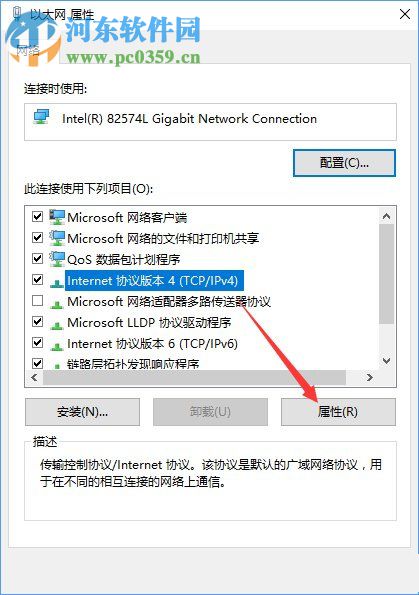 win10正在解析主機(jī)打不開網(wǎng)頁的解決方法