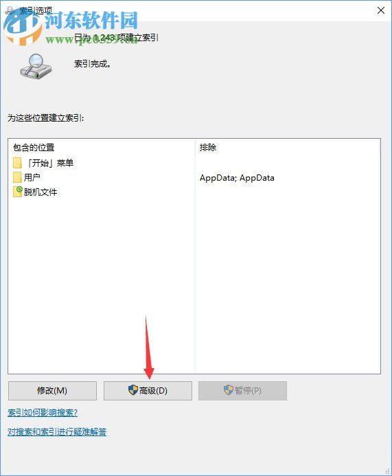 win10怎么關閉索引服務？win10關閉索引服務的方法