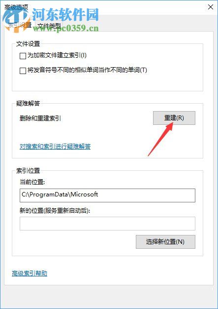 win10怎么關閉索引服務？win10關閉索引服務的方法