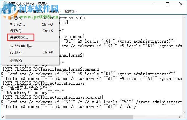 目標(biāo)文件夾訪問(wèn)被拒絕怎么辦?Win10目標(biāo)文件夾訪問(wèn)被拒絕的解決方法