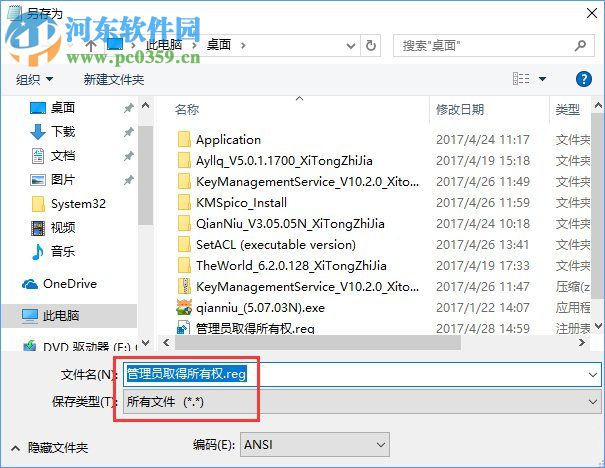 目標(biāo)文件夾訪問(wèn)被拒絕怎么辦?Win10目標(biāo)文件夾訪問(wèn)被拒絕的解決方法