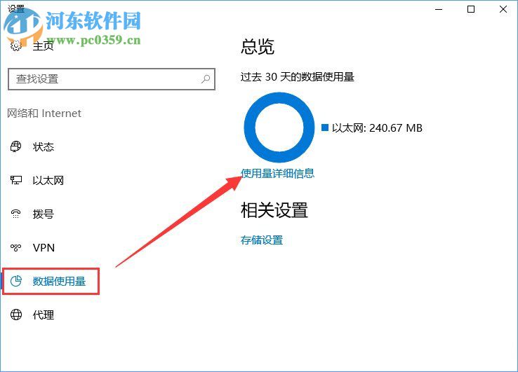 win10電腦偷跑流量怎么辦？防止電腦偷跑流量的解決方法