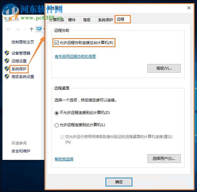 win10遠程桌面連接不上怎么辦？win10遠程桌面連接的操作方法