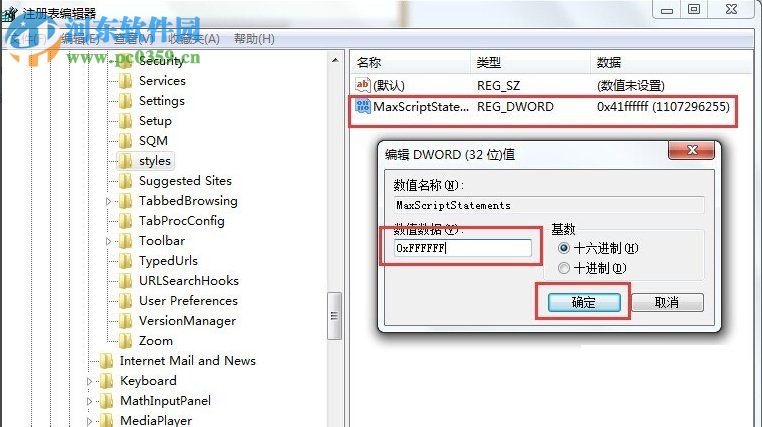 Win7是否在此頁面上繼續(xù)運(yùn)行腳本是什么問題?